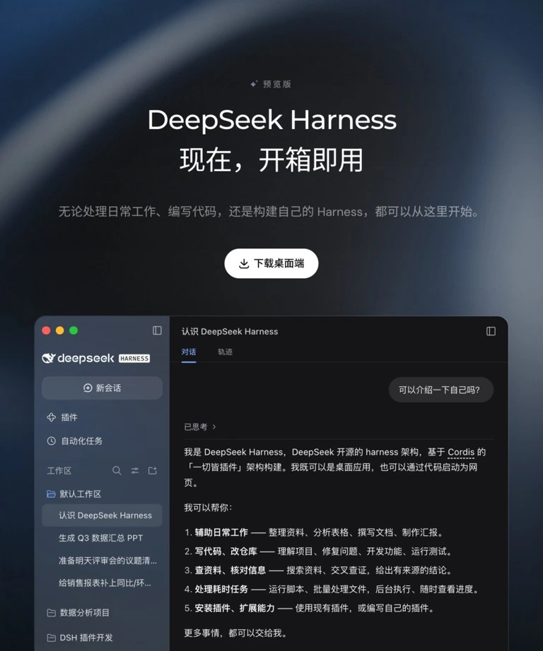 开源蒸馏权重模型全家桶